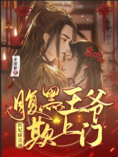 女儿在孤岛被毒蛇咬伤时，总裁老公在和白月光拍婚纱照蕊蕊苏逸尘:全文+后续+结局