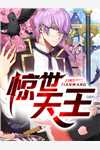雪线之上完结版