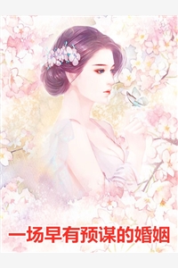重生后姐姐抢走了我的霸总老公合集996沈亦尘白月光全章+后续