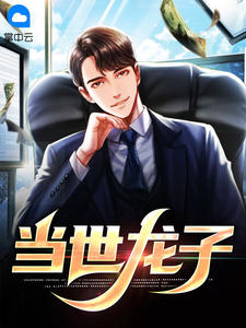 声色撩人！偏执霸总别乱来梁清妍宋原野前文+后续