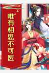 重生归来：王妃她只想复仇全文无删减