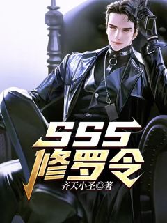 死后百年，道侣比我帮他的师妹渡劫玄尘万剑宗无删减全文