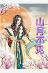 结婚三年，丈夫取消和我的领证18次火爆小说