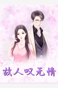 丈夫把女儿扔进狗窝后，我吞并了他的家产前文+番外