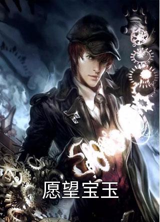 校花嫌我穷？拜托我可是真神豪:结局+番外