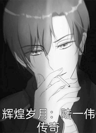 我妻子的秘密完结版