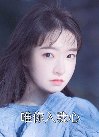 暗恋有声：学长哥哥明天见唐苏叶斯辰无删减+无广告