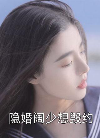 无敌开局，他已不屑困于九州全文+后续