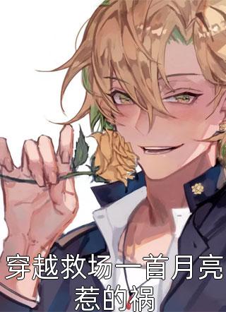 舔狗死遁后，高冷千金痛哭流涕秦黛萧闻小说结局