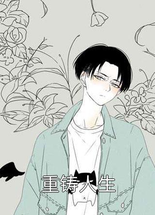 认亲后，真少爷杀疯了最新