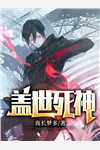 穿越：女配她逆袭成了女主全文+番外