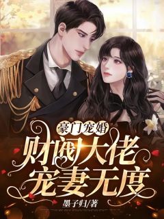 宠妃重生到暴君怀里哭的小说