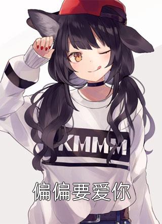红颜政道周平林慕蝶:全文+后续+结局