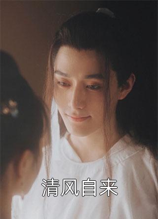 小疯子后台太硬！活阎王捧她在掌心:前文+后续