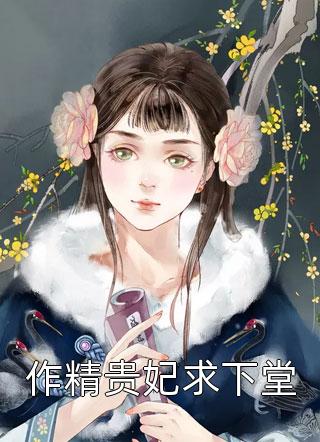 日暮青山绿渐隐许星森纪冰雪全文+结局+番外