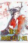 收养孩子后，我身败名裂后续+无弹窗