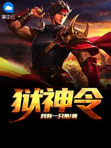 得胜回京，竹马抱着我丫鬟爱了？江辞岁陆朝年小说结局