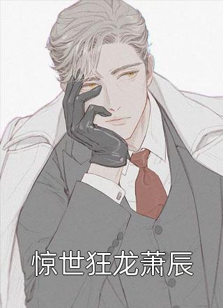 无限回档：我的技能越死越多全文无删减