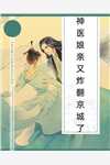 卖酸辣粉被大网红避雷后，我送她去蹲大狱免费阅读全文