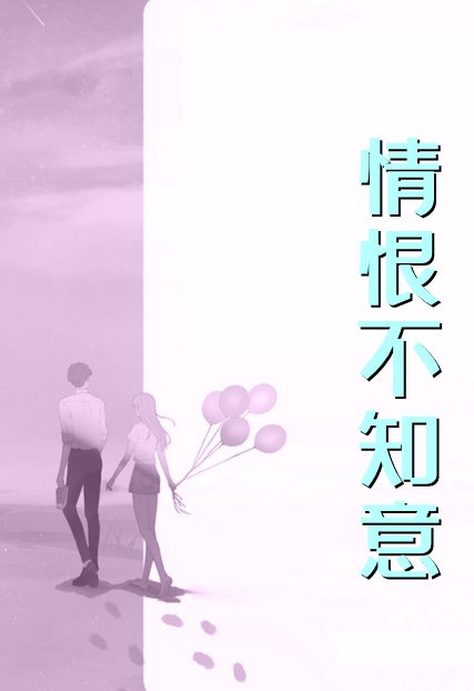 重生后，开局和死对头一起创业人气小说