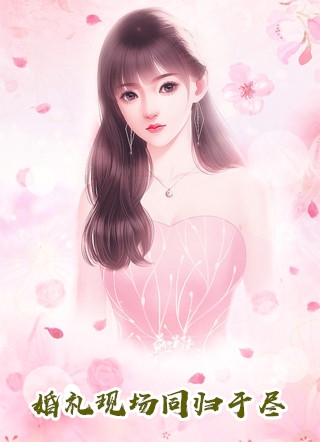 人生长恨，流水常东精品选集