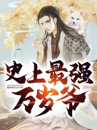 她在原点完整