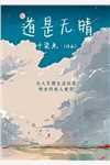 宠她入骨！世子爷的追妻日常完整阅读
