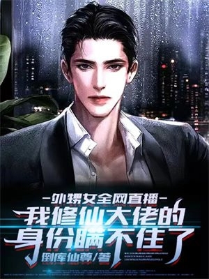 人生长恨，流水常东已完结版