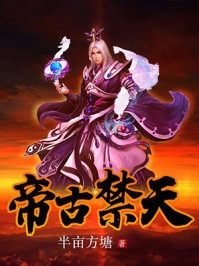 花盆通万界，我上交国家赢麻了乔仙儿莲花番外