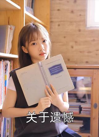 谁与你白头成眷小说畅读