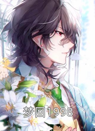 春风不度旧时约完结版