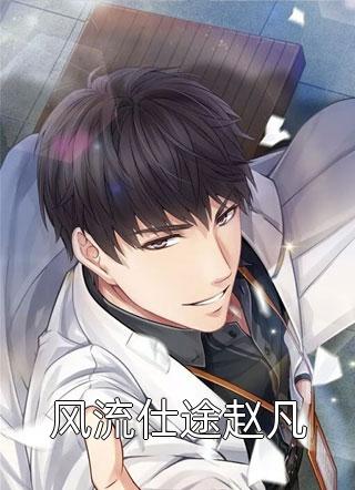 重生后，我手撕偏心女乞丐的豪门家人温玥温素素:全文+结局+番外