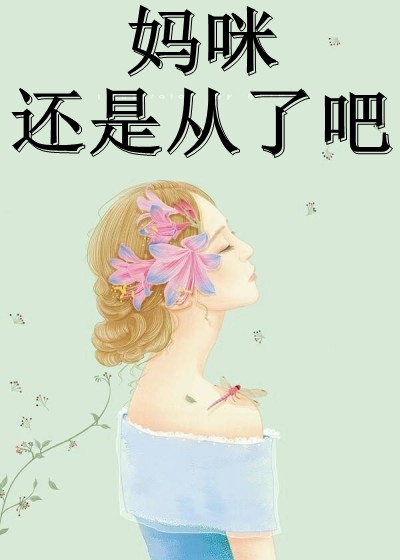 千面诡闻录前文+番外