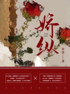扑倒禁欲皇叔：嘘，我就借个气运姜月黎谢妄大结局