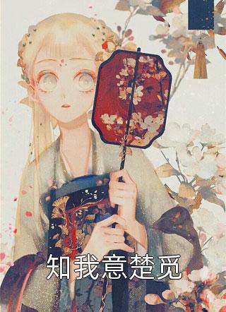 封地1秒涨1兵，女帝跪求别造反秦泽黄龙后续+全文