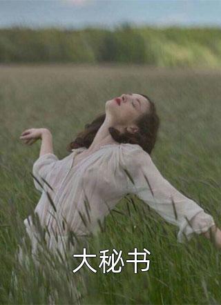 爱恨皆逝，无情不似多情苦完结版