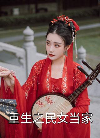 中奖五个亿，老婆却在领奖前提离婚陈志秦宇辉:全本+番外+后续