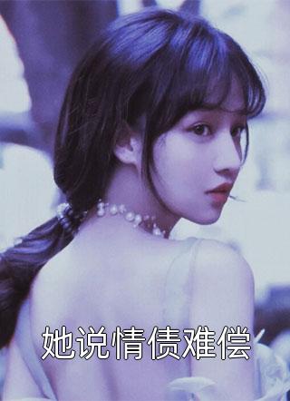 不惹往昔相思痛后续+完结