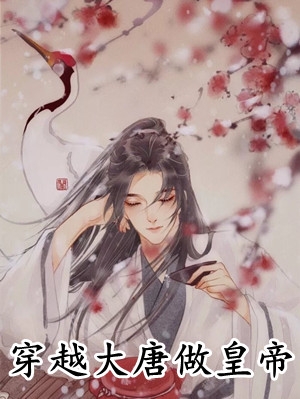 谢尽长安花后续+完结