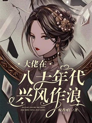 亲手养大的玫瑰全文+番茄