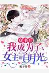 以直报怨高口碑