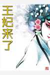 竹马退婚后我嫁给私生子:(番外)+(全文)