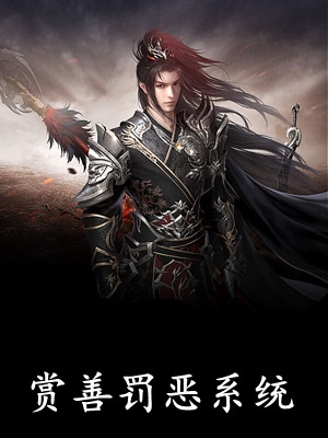 官场：从侦破国有资产流失案开始后续+番外