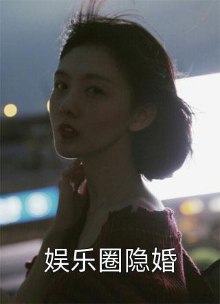 别爱了！你都快被钓成翘嘴了爽文