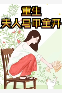 斗罗：任务对象是唐三后续+完结