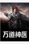 柔情从不与她小说畅读