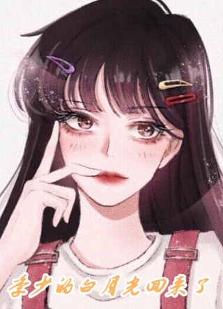 换嫁死对头后，不要我的龙族太子悔哭了青梅龙王无删减全文
