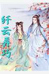 经商一年我女儿躺在猪圈四肢尽残列表