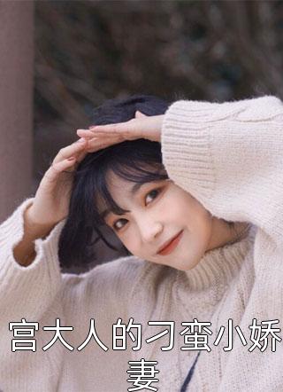 晚来深念已无澜免费看