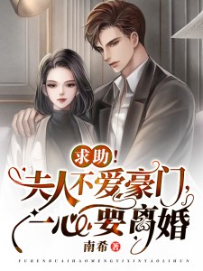 穷鬼女友原来是富家千金精彩